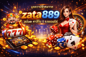 zata889-blog-post
